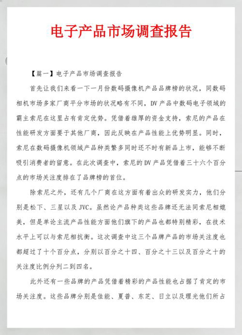市场调研公司：洞察行业的风向标